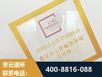 凌海-房产纠纷